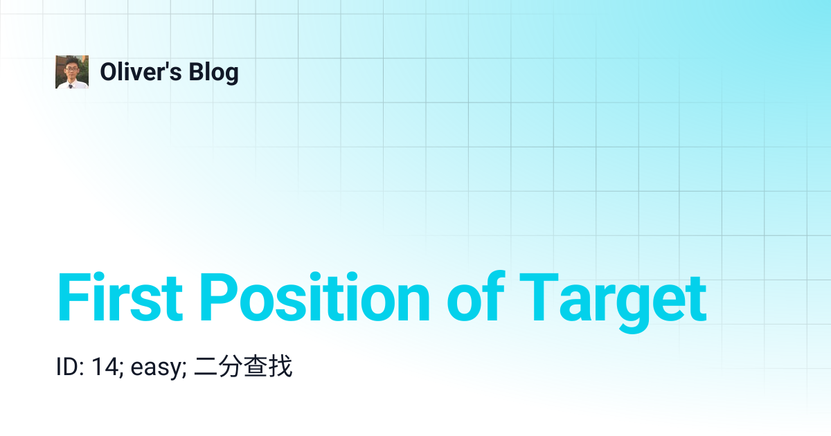 First Position of Target | Oliver's Blog